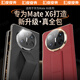 Pipi shell [wristband anti-fall model] suitable for the new Huawei Matex6 folding screen protective case