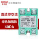 贝尔美BEM-40DA单相固态继电器ssr-40da D4840 40A直流控交流 绿 100DA直流控交流