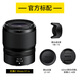 Nikon Nikkor lens Z mount micro single portrait macro lens Fixed focus lens suitable for Z30/Z50/zfc/Z5/Z62/Z72/Z8/ZF/Z9/Z63 cameras Z35 f/1.4 large aperture portrait lens Official standard package UV+cleaning kit+lens cleaning paper+string