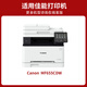 Canon MF655CDW Impresora multifuncional Cartucho de tóner de tóner tóner tóner tóner de tóner 655cdw Tambor de secado de cámara de polvo de taquilla en polvo [gran capacidad] con chips sin pantalla de tinta tóner amarillo [página 2800]