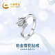 China Gold (CHINA GOLD) platinum ring women's diamond platinum diamond ring order wedding ring birthday gift for girlfriend and wife wedding anniversary platinum snowflake diamond ring