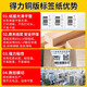得力（deli） 铜版纸不干胶标签纸/条码纸/打印贴纸 卷装 100x70mm_690张卷_铜版不干胶标签纸