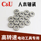 
XMSJ human-born high-speed miniature bearing 686 687 688 689 693 694 695 696 697 698 699-2Z Ten metal seals