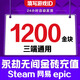 Fill in the game digital ID. Eternal Tribulation Gold Nuggets 120 Recharge Gold Bricks Support Steam NetEase Epic Three-terminal Universal Treasure Box Gift Pack 240 Gold Nuggets