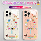 迪士尼（Disney）新款创意时钟迪士尼家族苹果磁吸手机壳钢化玻璃硬壳硅胶软边可MagSafe无线充可爱卡通适用男女款 【磁吸玻璃中国红】米妮-ABL694Y iPhone15ProMax