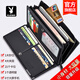 Playboy (PLAYBOY) wallet men's long wallet card bag clutch men's handbag portable hand bag birthday gift for boyfriend