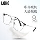 Glasses Life (LOHO) new ultra-light titanium eyebrow frame myopia can be matched with female half-frame glasses men's gentle eye lens frame