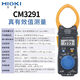 日置数字钳形表CM3281钳形电流表CM3291真有效值钳型表 CM3281钳形电流表CM3291真有效值钳型表