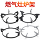 Gulinsis gas stove bracket bracket gas stove square stove accessories pot rack stove rack non-slip round shelf gas base cast iron stove ring four or five claw natural gas tripod stove rack #218 matte