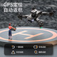 高端GPS无人机智能避障2024新款高清专业航拍飞行器入门遥控飞机 5公里GPS-液晶显示遥控器 2电5G图传-续航60分钟
