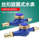 Steel pre-worked products Digital water meter Rotor type tap water meter Horizontal threaded tap water cold water meter Household engineering external thread wet cold water meter DN20 (6 points) one