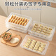 Sungsa Japan imported dumpling box small refrigerator special dumpling freezing box food-grade crisper box dumpling wonton quick-frozen box white with partition 1 layer holds 30 dumplings