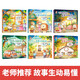 儿童时间启蒙认知绘本（全6册）0-3-6岁儿童时间认知故事绘本 幼升小幼小衔接认识时间 时、分、秒启蒙故事绘本 时间好好玩 认识时间掌握时间管理时间97875511**962花山文艺出版社