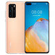 
Huawei (HUAWEI) P40 [New spot speed delivery] HiSilicon Kirin 9905GSoC chip Hongmeng system Lycra super-perception image 6.1-inch small screen direct screen mobile phone NFC bright black 8GB+128GB 5G full network access