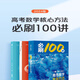 京东配送2025新版一数教辅必刷一百讲核心卷40套常规偏基础版中档100讲 一数高考数学核心方法高中数学讲义真题一轮总复习资料书官方旗舰店 高中通用 2025【张梅】化学真题基础1300题