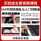 雅马哈（YAMAHA）电钢琴CLP725/735/745/825/835/845实木立式钢琴专业88重锤键盘 CLP-835WH白色官方标配+全套配件