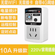 界工4G智能插座遥控开关无线遥控器手机远程控制开关定时器电源时控 4G220V10A-带断电告警+电量统计