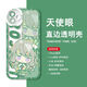 世界计划凤笑梦晓山瑞希手机壳适用vivos19OPPO红米k70华为苹果15 【天使眼透明壳】C15260望月穗波 苹果系列-型号下单后发给客服