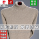 
Pierre cardin winter turtleneck cardigan sweater men middle-aged base shirt pullover inner thickened warm sweater top men's clothing turtleneck-gray thickened L 170 Recommended 105-120Jin [Jin equals 0.5 kg]