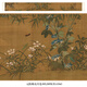 [Equipado directamente con auto-operado] Wang Yuan Flower Flower Flower y Pintura de pájaros Auspicioso pintura auspiciosa Pintura literaria Copia literaria Regalos de pintura antigua