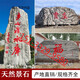 Large Taishan landscape stone natural scenery natural stone courtyard screen wall garden large stone original stone inscription village brand stone screen wall stone drawing deposit