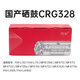 佳能（Canon）CRG328硒鼓FAX L418S L170 L150 MF4890 4870 4752 4710 国产兼容CRG328硒鼓