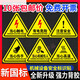 引蒙有电危险警示贴当心触电机械设备安全标识贴纸用电小心标志注意安 T12610张当心触电 40x40cm