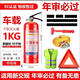 PVHY手提式干粉灭火器4kg车载商店用家用12358公斤国标消防箱套装器材 1KG灭火器+固定带+安全锤