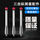 Shantoulincun M4 Machine Tool Stylus CNC Probe Cerámica Cerámica Renishaw Medición de tres coordenadas Ruby 9761M450L100 Cerámica Varilla de cerámica