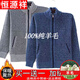 Hengyuanxiang Sweater en peluche en laine 100% pure pour hommes d'âge moyen et enlece plus en laine épaisse cardigan dada winter top chaud top chaud d'âge moyen et de pull à fermeture éclair âgée veste de vêtements chauds blue gris jr1383 Full Plus Fleece Pure 100 Nouveau 丨 style 165 / 80A Poids recommandé 90-120 Pure 100 Nouveau 丨 Style