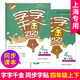 Practice of synchronous writing for primary school students. Every word is worth a fortune. Volume 12345 Chinese writing book. Supporting textbooks, textbooks, stroke orders, radicals, and calligraphy book for new words, literacy and stroke orders of the text of Shanghai People's Education Department. Volume 2