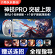 Captain Chicken King's Glory Artifact One-click combo moves in seconds to change mobile game peripherals auxiliary mobile game controller Apple Android ipad tablet universal type Magic PRO Hall rocker Magic PRO free all hero combos