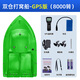 
Rhinoplastic GPS nesting ship remote control ship new fishing special automatic return positioning hook and bait delivery high power full set [Yulu 8000 rev] Large double warehouse [GPS]