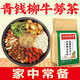 Beijing tongrentang vert qian liu burdock margle foulard green qian liu margre écharpe de mûrier feu feuille d'orange peigne chrysanthemum prix 2 sacs (3 sacs de cheveux réels) 40 petits sacs / sac