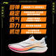 Li Ning Chitu 7 PRO丨Men's running shoes, breathable racing high school entrance examination physical test skipping sports shoes ARPU001