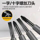 High-torque, high-brightness electrician's test pen screwdriver, intelligent breakpoint detection, anti-fall resistance, intelligent detection of 1 prefixed breakpoint induction