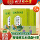北京同仁堂青钱柳玉米须桑叶茶 决明子山楂葛根牛蒡根栀子苦荞青钱玉米须桑 青钱柳桑叶茶3盒