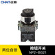 Chint (CHNT) push button switch NP2 series self-reset push-type knob flat knob rotation emergency stop self-locking control mushroom head NP2-BE101 key button two-position self-locking one normally open