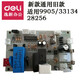 
Customized and applicable 9904 33152 9905 9906 9912 9920 9953 Paper shredder motherboard electric 9904/33040/33043/S220