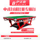 Imes competition pool table 0 feet alloy