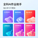 小度学习机G16Pro（6+256GB）小学到高中学生平板电脑 AI家教机 文心大模型 护眼 郎文家 家长管控