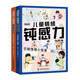
Genuine comics version of children's emotional insensitivity children's emotional management picture book [2 volumes] See through the emotional monster + remove the mountain of stress to correctly deal with internal friction, sensitivity, anxiety, anti-fragility guide for children to help children stay away from bad emotions 7-12 years old sensitive children's self-help guide for children's comics [3-6 years old] 1483