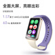 荣耀（HONOR）手环9 晨辉紫【国家补贴15%】轻薄双曲面 心脏健康守护 14天超长续航 智能手环运动手环 送男友