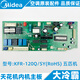 Midea air conditioner internal unit motherboard 2-3-5 ceiling machine ceiling machine embedded patio machine circuit board original pass S model RFD-72Q/BP3DN8Y