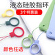 Quqiwu Teléfono móvil Lanyard Liquid Silicone Ring Finger Buckle Hanger Rope Cordete de teléfono móvil Decoración colgante de la muñeca Certificado de cuerda anti-Movera C Certificado de motocicleta U Etiqueta de placa negra de la insignia de la llave de la motocicleta [colgante]