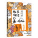 新东方 超简单手绘旅游日语 一本在手畅游日本旅游日语口语实用手册