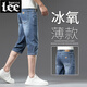 Lee dprre cropped pants men's summer thin 2024 new denim shorts men's slim straight stretch comfortable 7-cent mid-pants 759 sand washed blue soft and comfortable 33 waist 2 feet 6