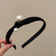 Danqin French Pearl Hairband Women's Summer High-end Versatile Hairpin Pressed Hairband 2025 New Hair Accessories Two Pearls Black Hairband