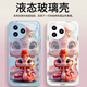 Pintuo geeignet für Redmi K80 Mobiltelefon Hülle K80pro Neujahr Flüssigglas Schutzhülle Full Cover Lens Anti-Fall Dünner kreativer Cartoon Trendy Marke High-End-Sinn für Zodiac Ye