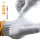 安美尚 劳保手套尼龙线防滑耐磨加厚修车务农工地搬砖工人施工作业干活防护劳动白色600N【正品行货】60双